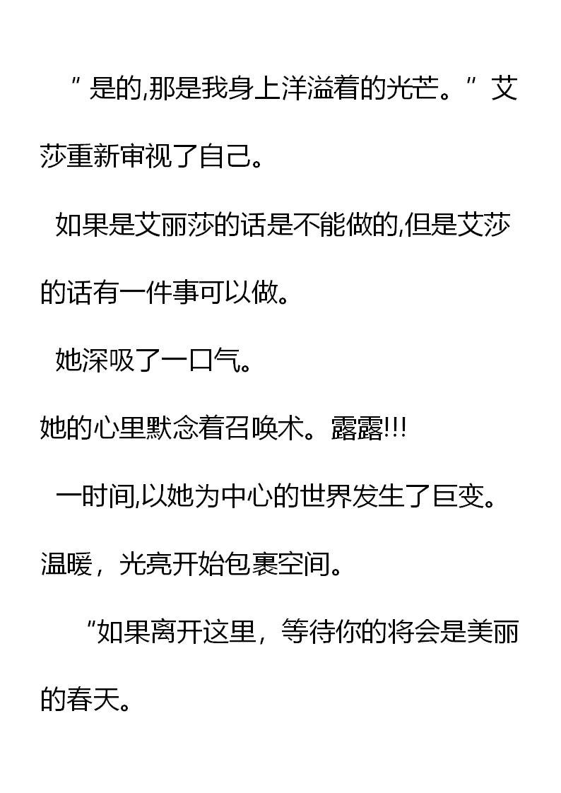 《重生敌国当团宠》第21章 第16页