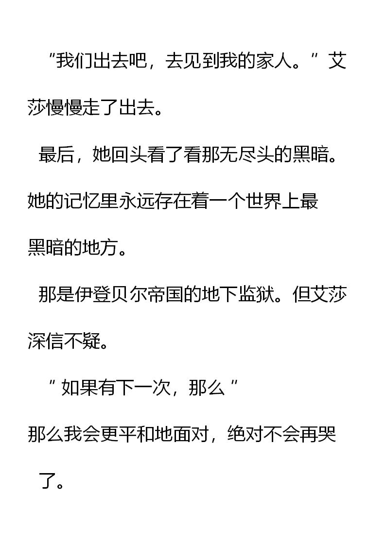 《重生敌国当团宠》第21章 第17页