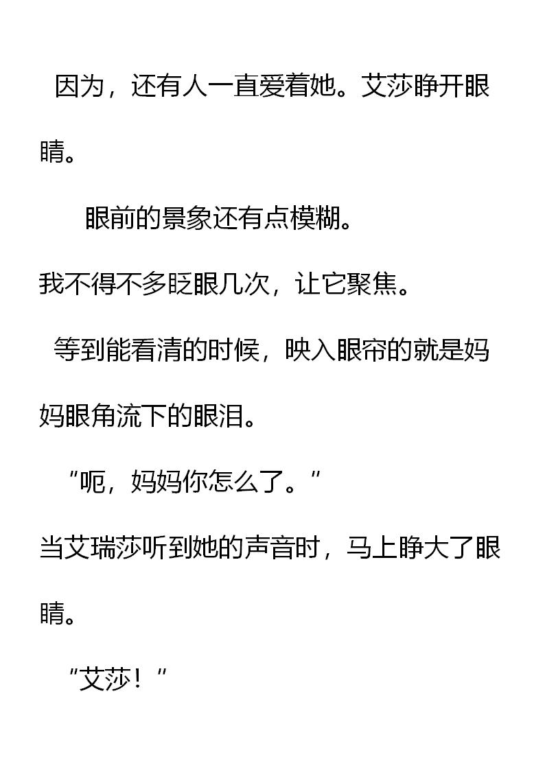 《重生敌国当团宠》第21章 第18页