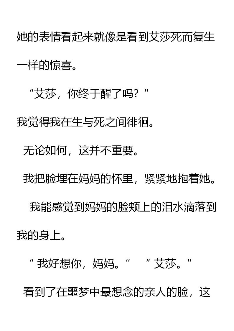 《重生敌国当团宠》第21章 第19页