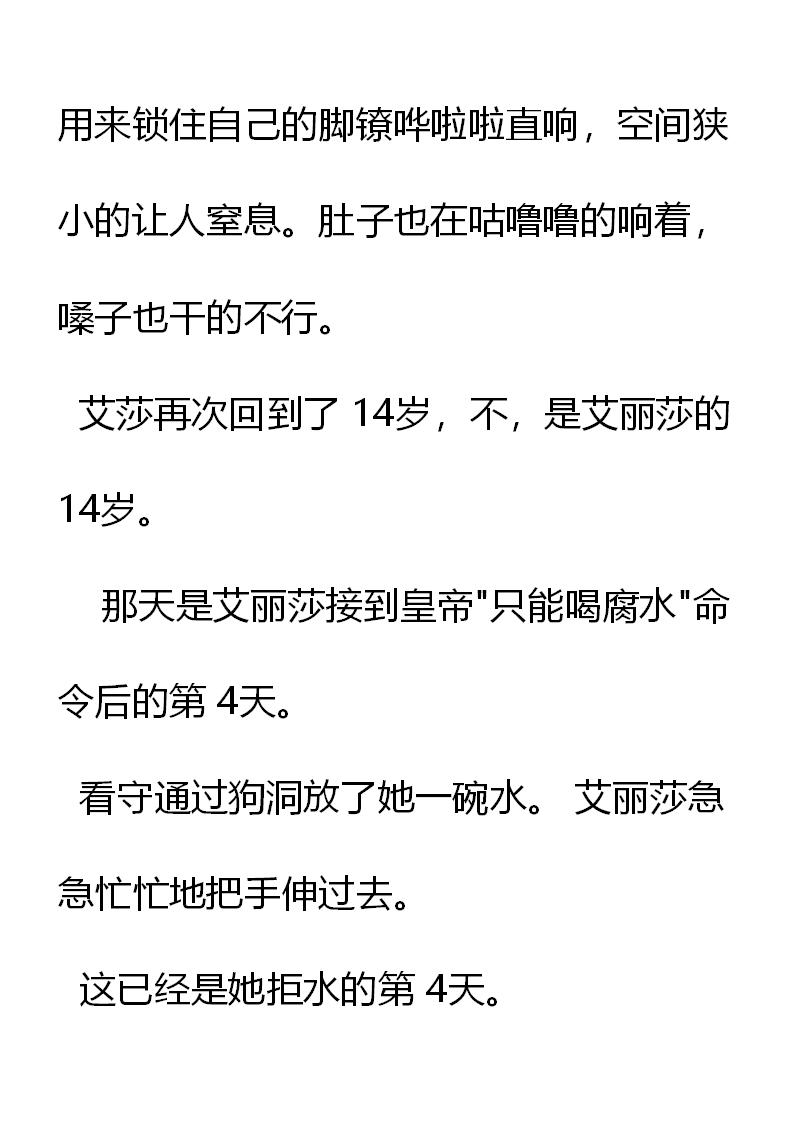 《重生敌国当团宠》第21章 第1页
