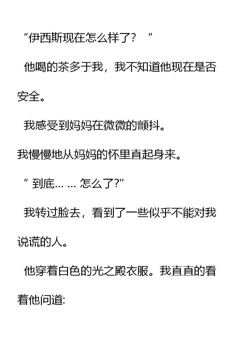 《重生敌国当团宠》第21章 第21页
