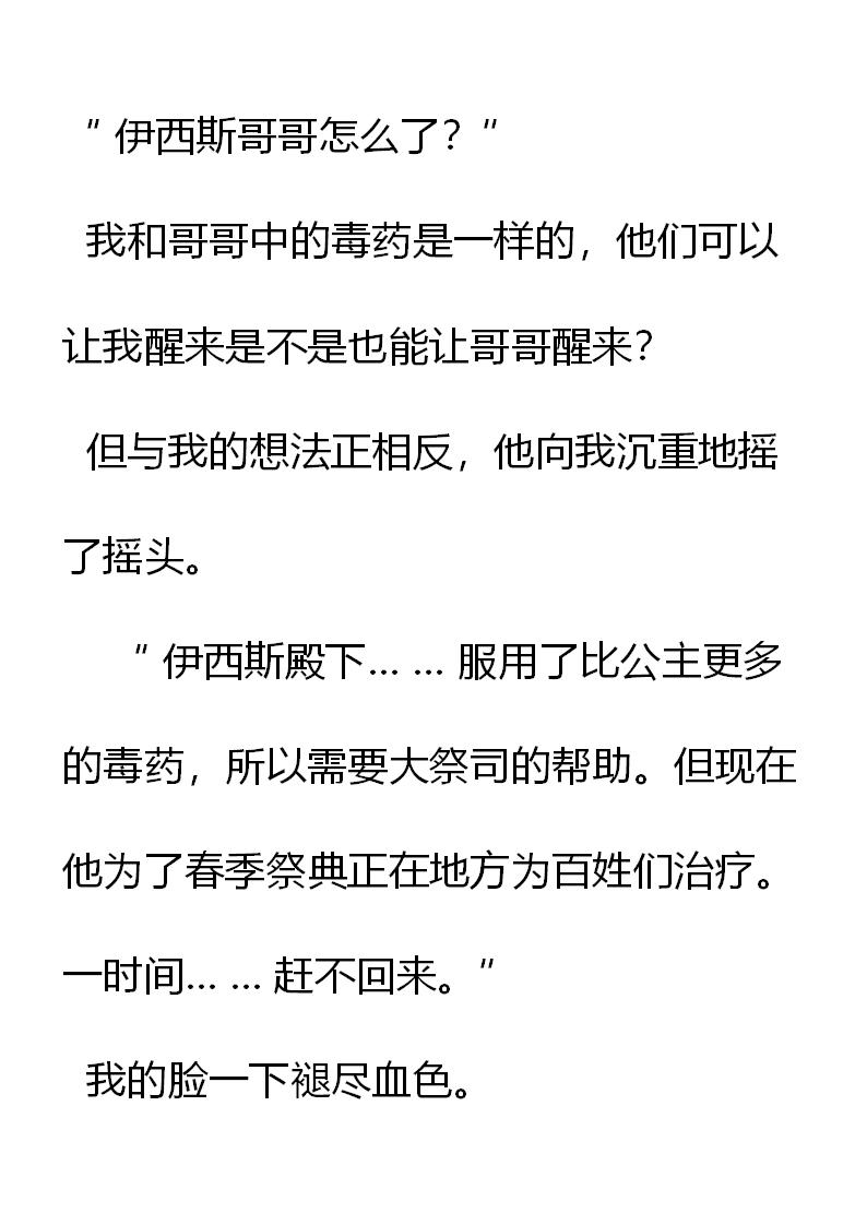 《重生敌国当团宠》第21章 第22页