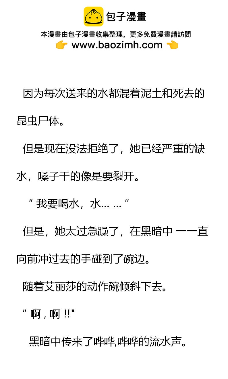《重生敌国当团宠》第21章 第2页