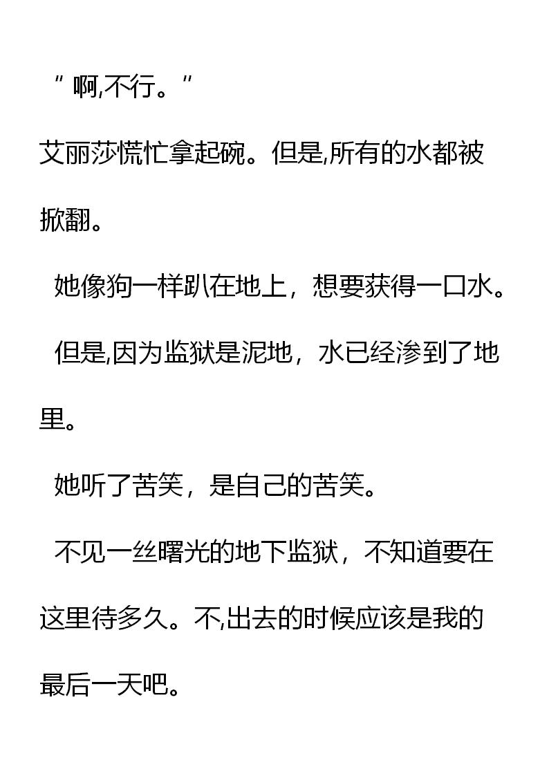 《重生敌国当团宠》第21章 第3页