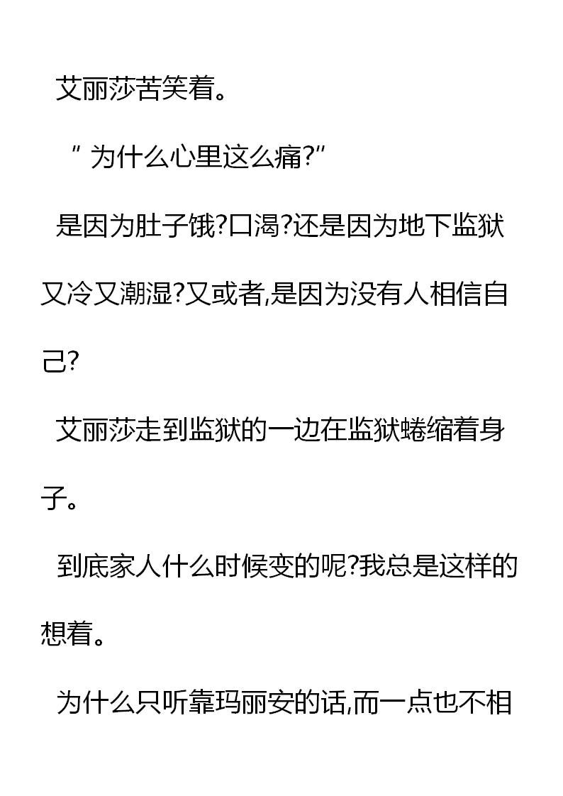 《重生敌国当团宠》第21章 第4页