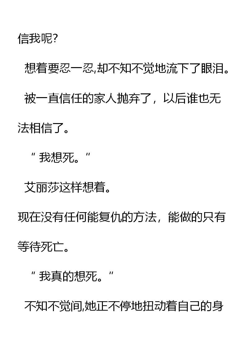 《重生敌国当团宠》第21章 第5页