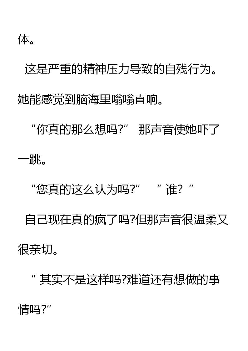 《重生敌国当团宠》第21章 第6页