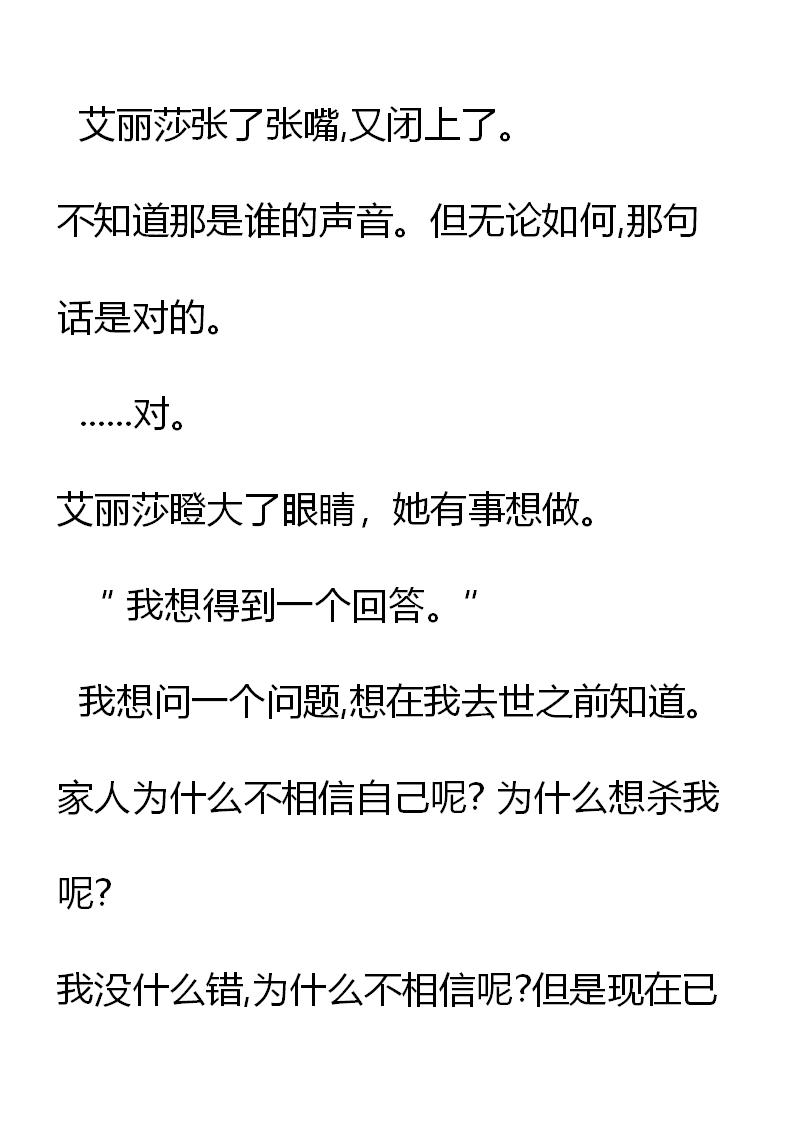 《重生敌国当团宠》第21章 第7页