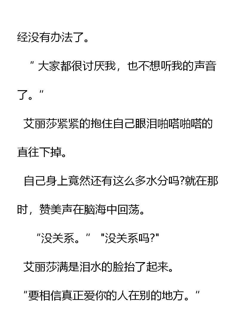 《重生敌国当团宠》第21章 第8页