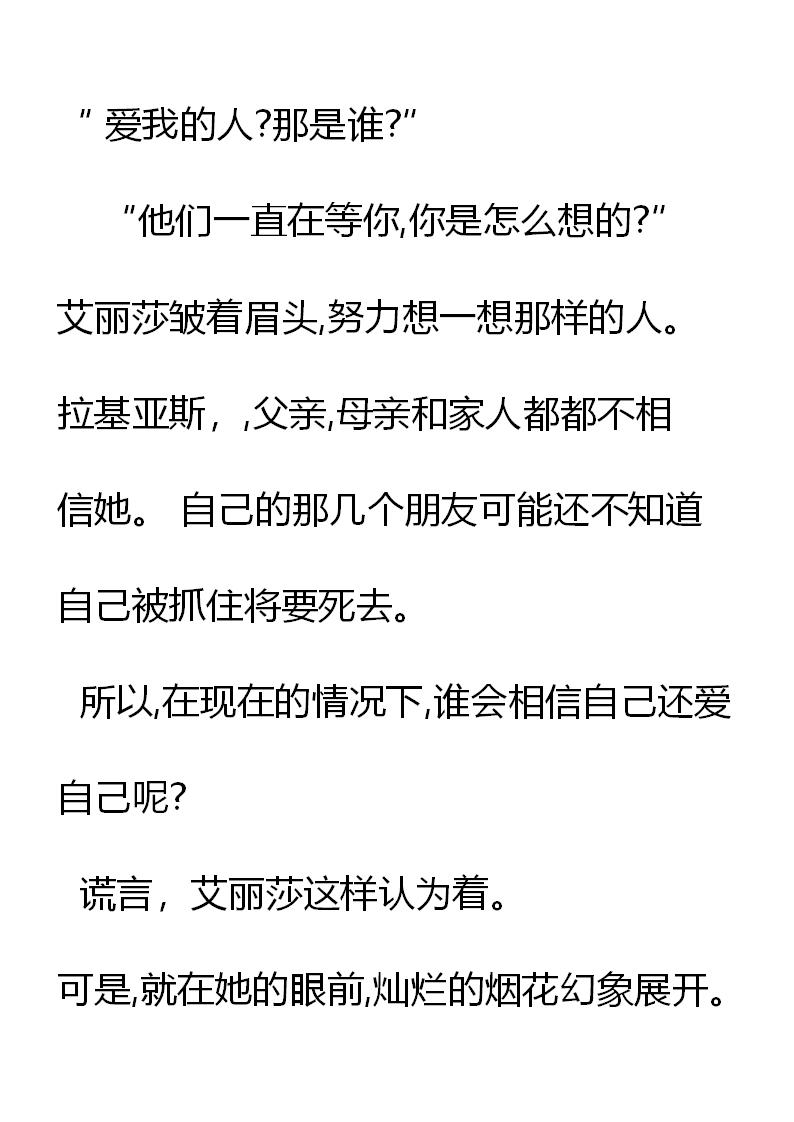 《重生敌国当团宠》第21章 第9页