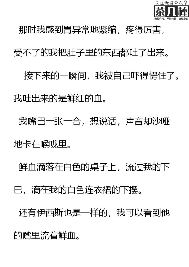 《重生敌国当团宠》第19章 第11页