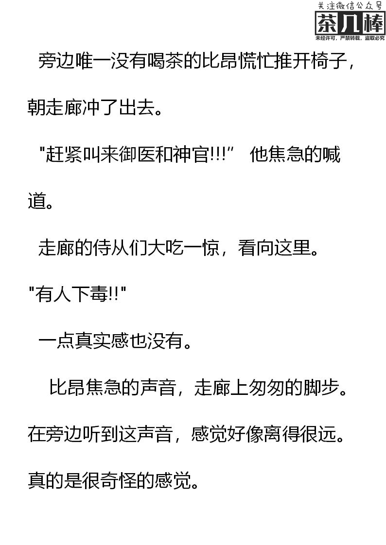 《重生敌国当团宠》第19章 第12页