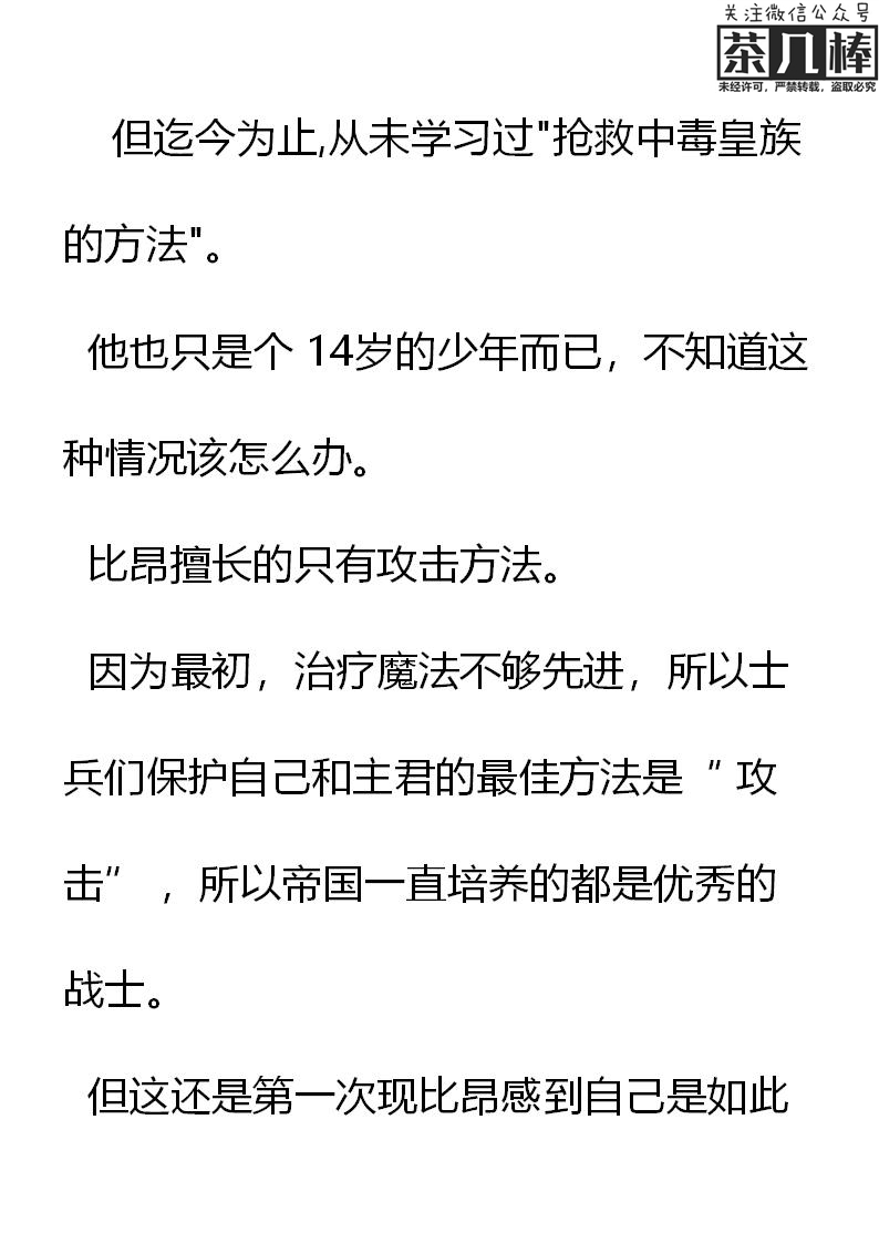 《重生敌国当团宠》第19章 第18页