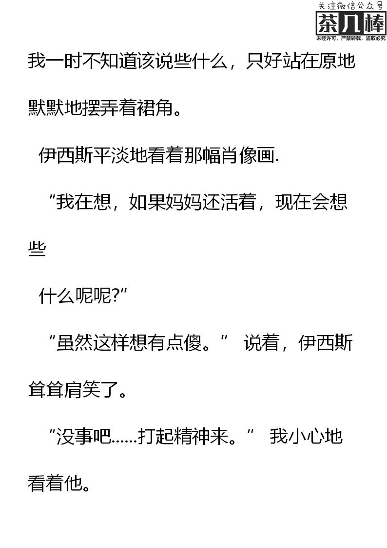 《重生敌国当团宠》第19章 第1页