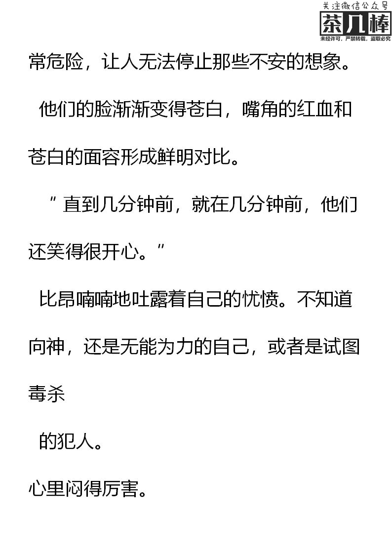 《重生敌国当团宠》第19章 第20页