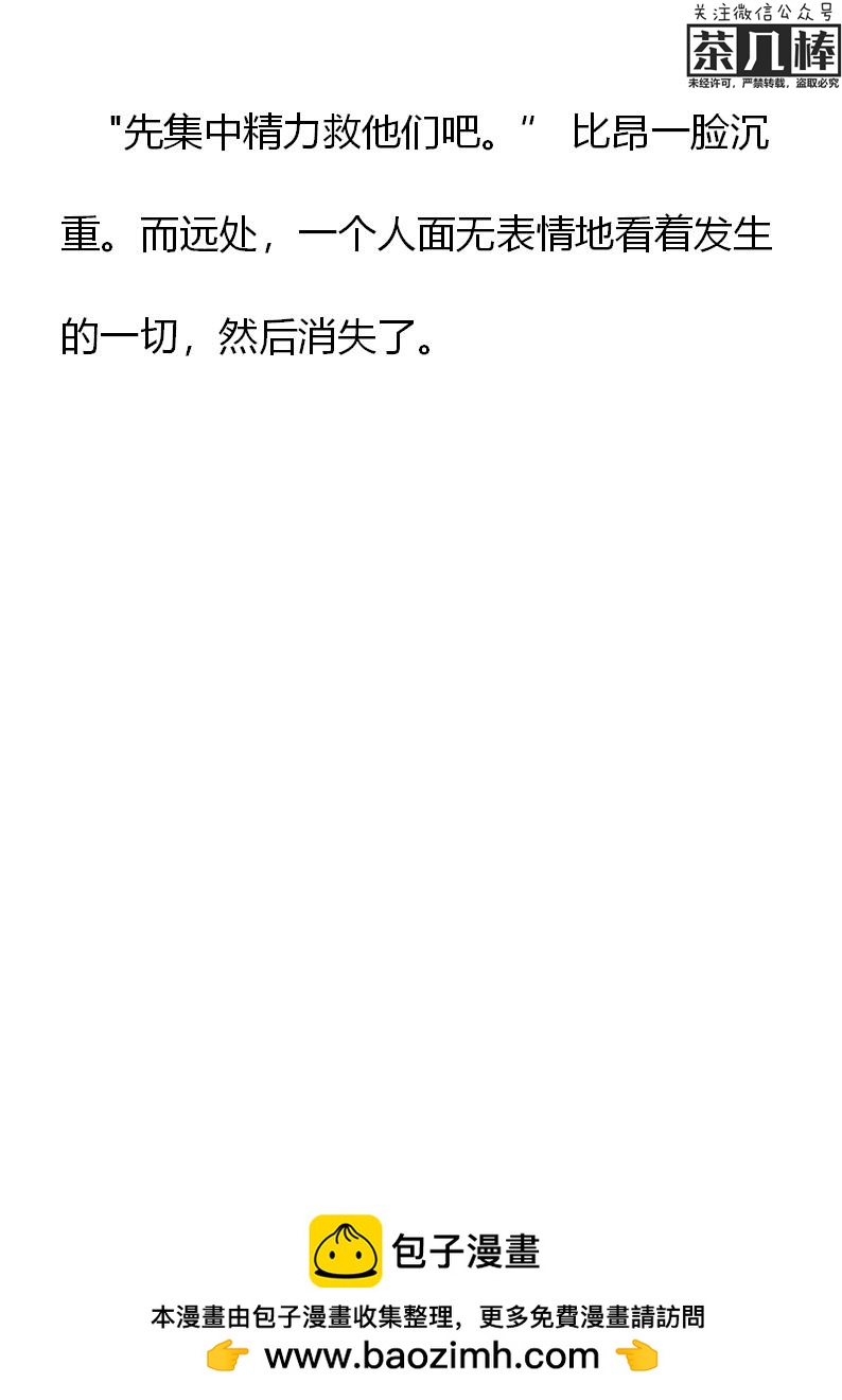 《重生敌国当团宠》第19章 第21页