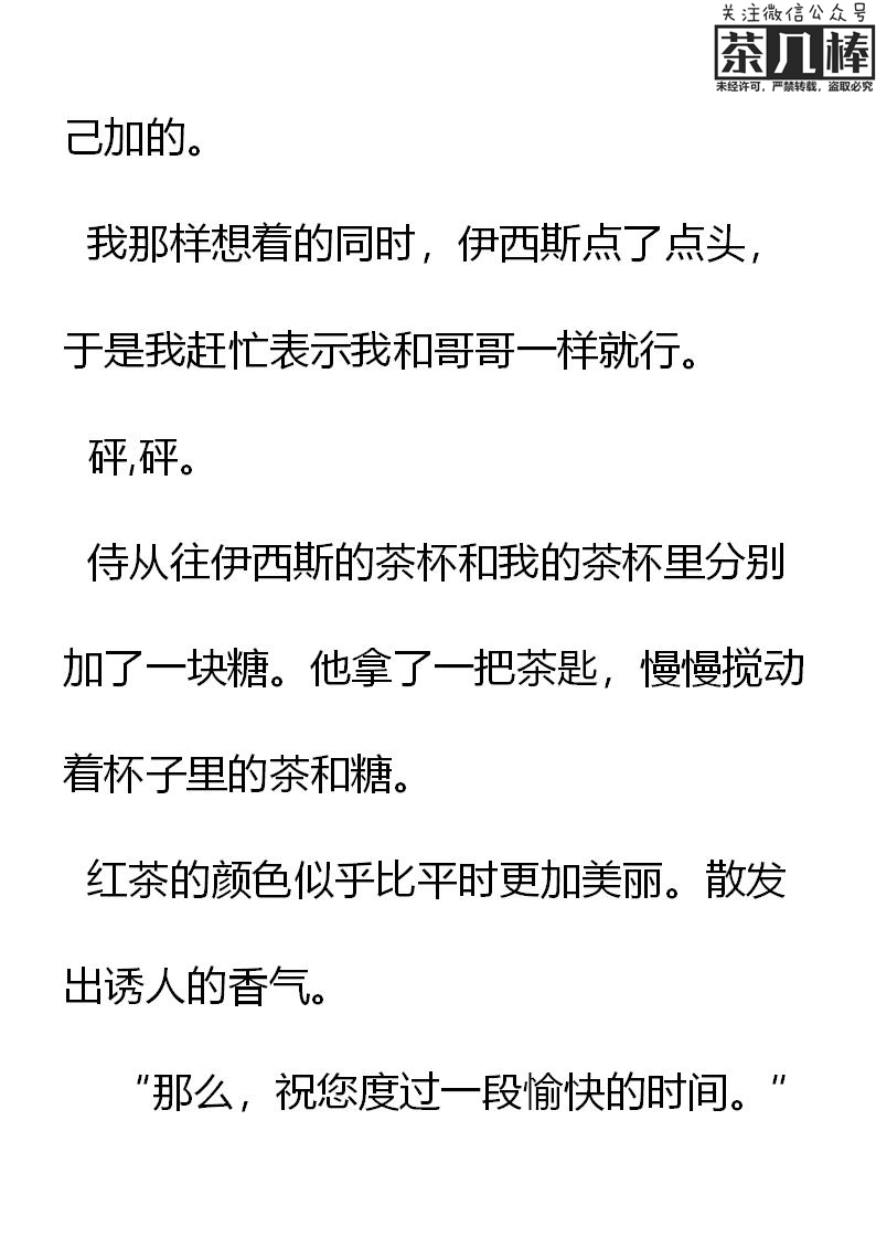 《重生敌国当团宠》第19章 第4页