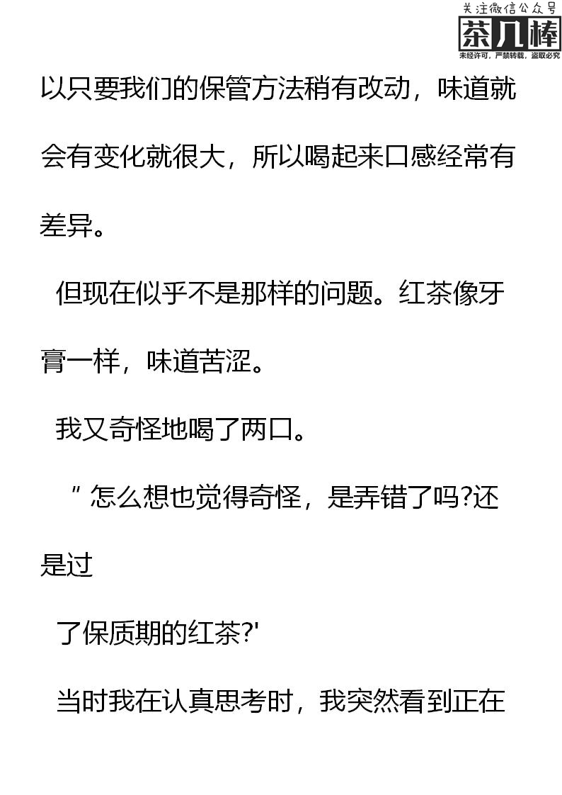 《重生敌国当团宠》第19章 第7页