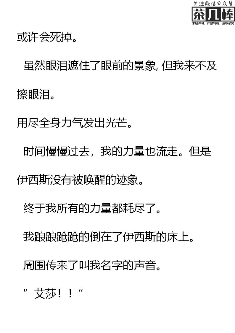 《重生敌国当团宠》第23章 第10页