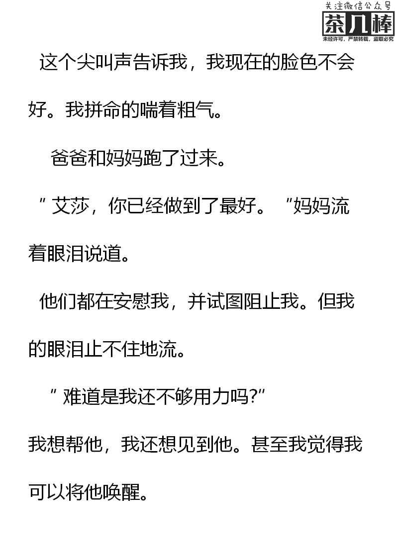 《重生敌国当团宠》第23章 第11页