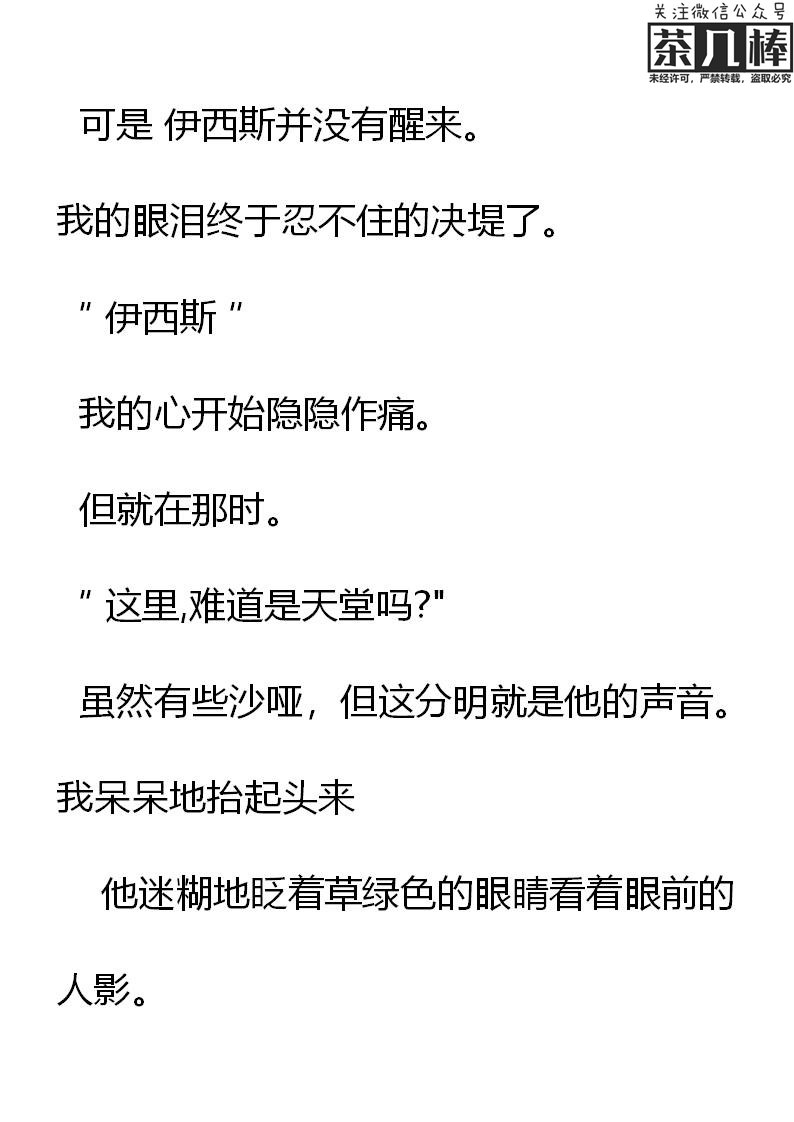 《重生敌国当团宠》第23章 第12页