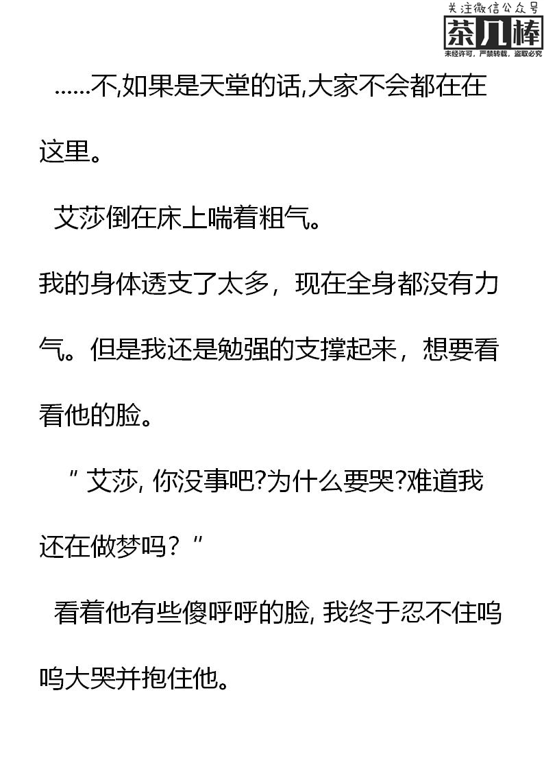 《重生敌国当团宠》第23章 第13页