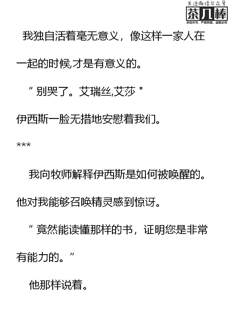 《重生敌国当团宠》第23章 第15页