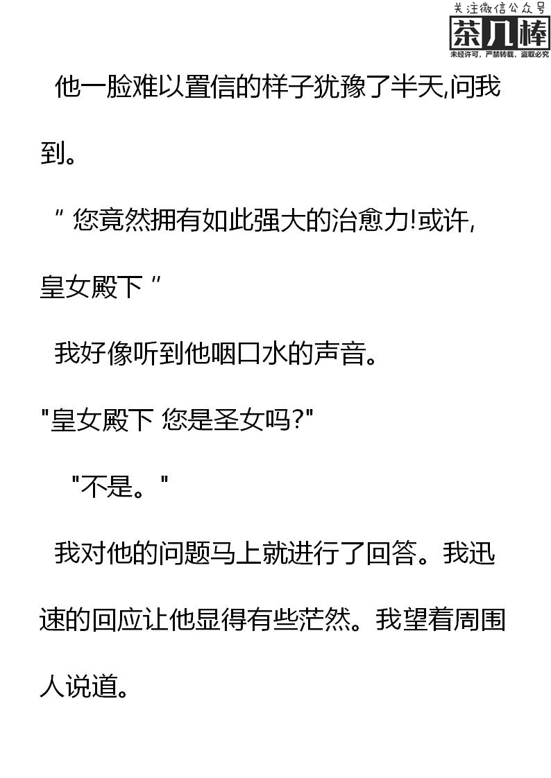 《重生敌国当团宠》第23章 第17页