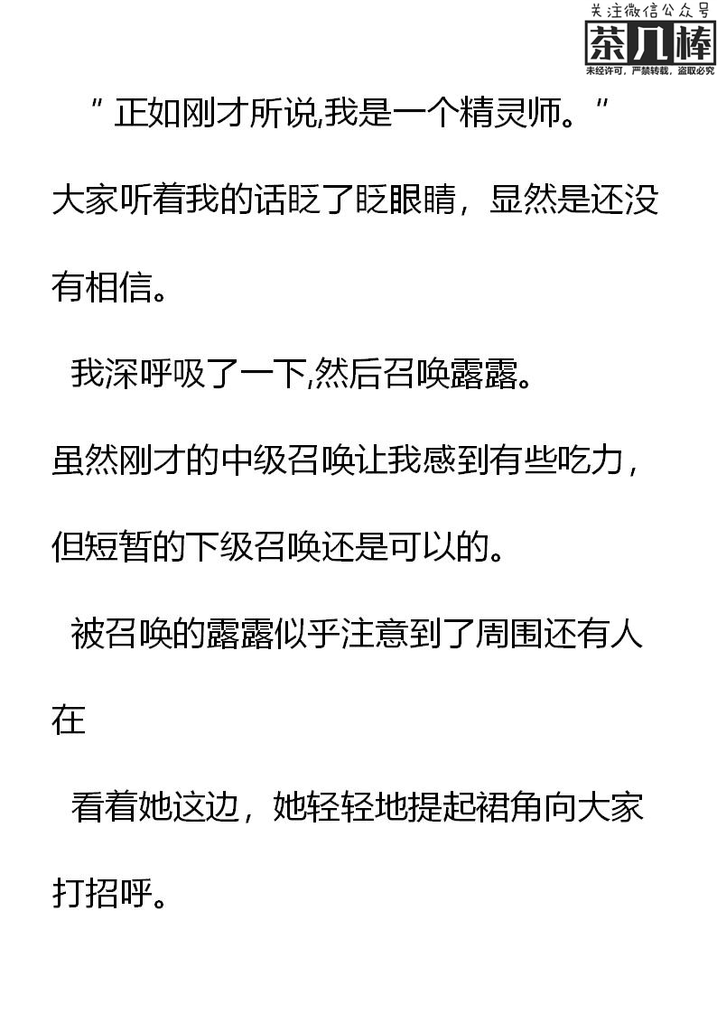 《重生敌国当团宠》第23章 第18页