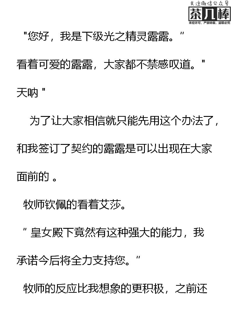 《重生敌国当团宠》第23章 第19页