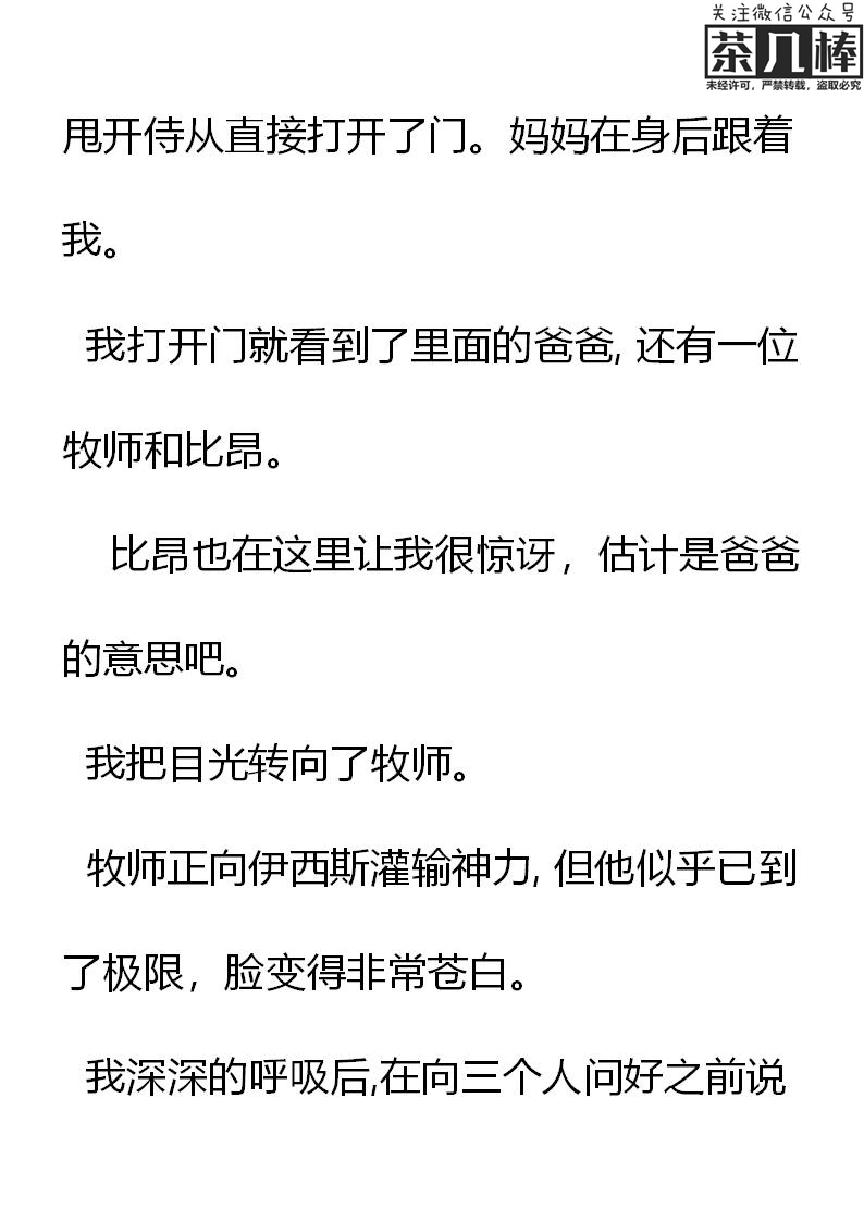 《重生敌国当团宠》第23章 第1页