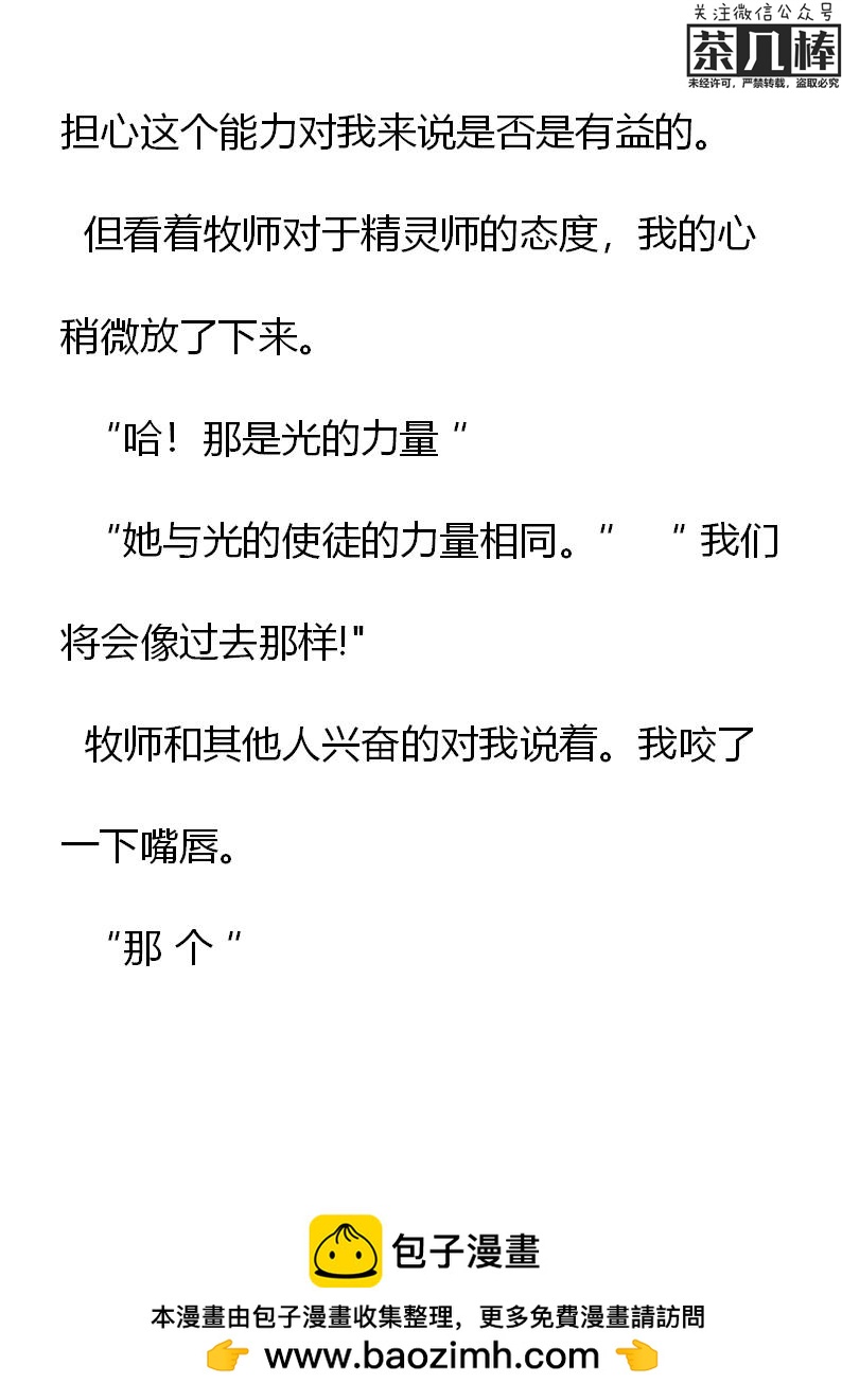 《重生敌国当团宠》第23章 第20页