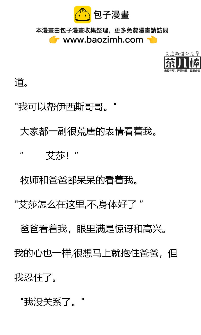 《重生敌国当团宠》第23章 第2页