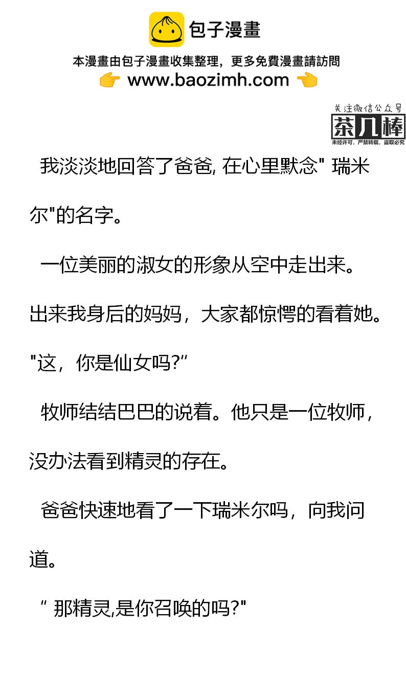 《重生敌国当团宠》第23章 第3页