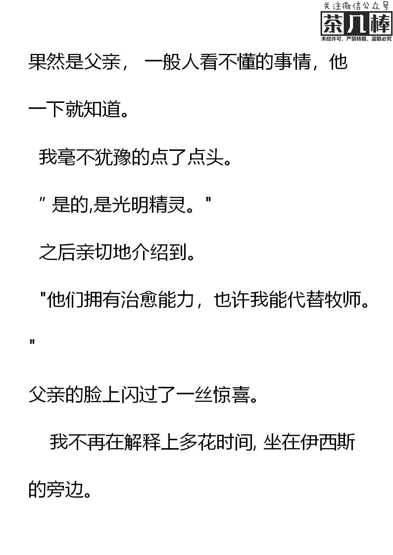 《重生敌国当团宠》第23章 第4页