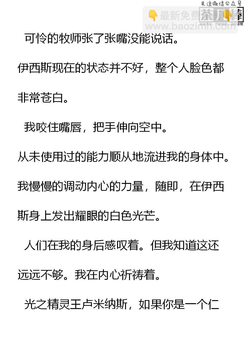 《重生敌国当团宠》第23章 第5页