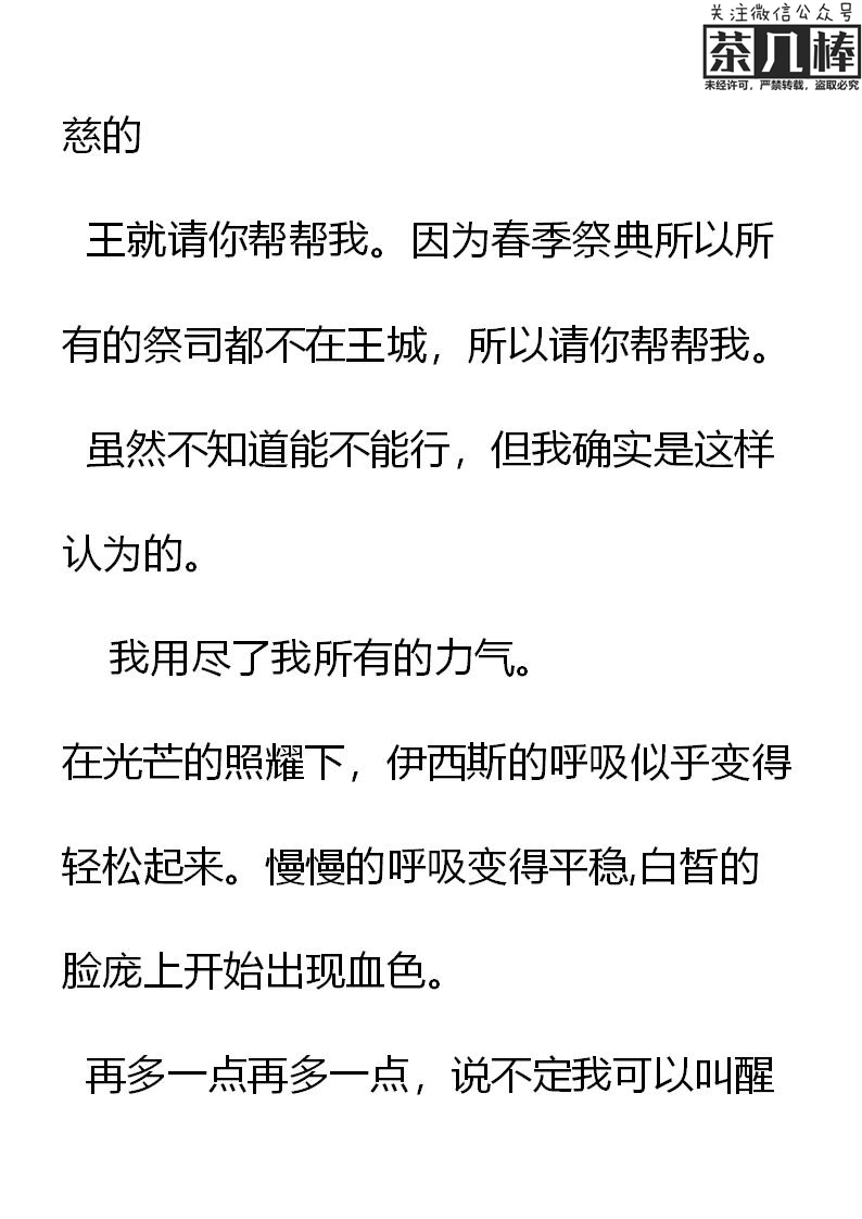 《重生敌国当团宠》第23章 第6页