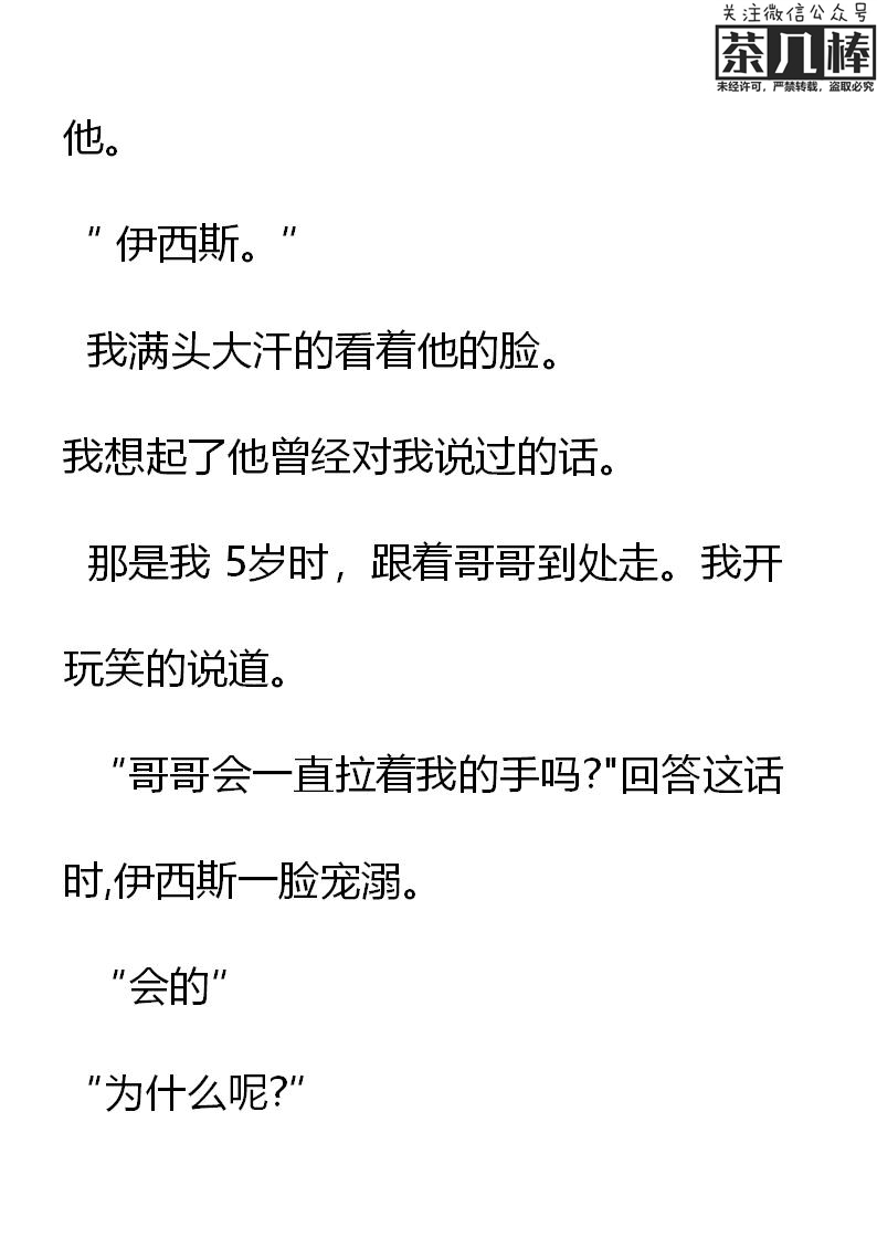 《重生敌国当团宠》第23章 第7页
