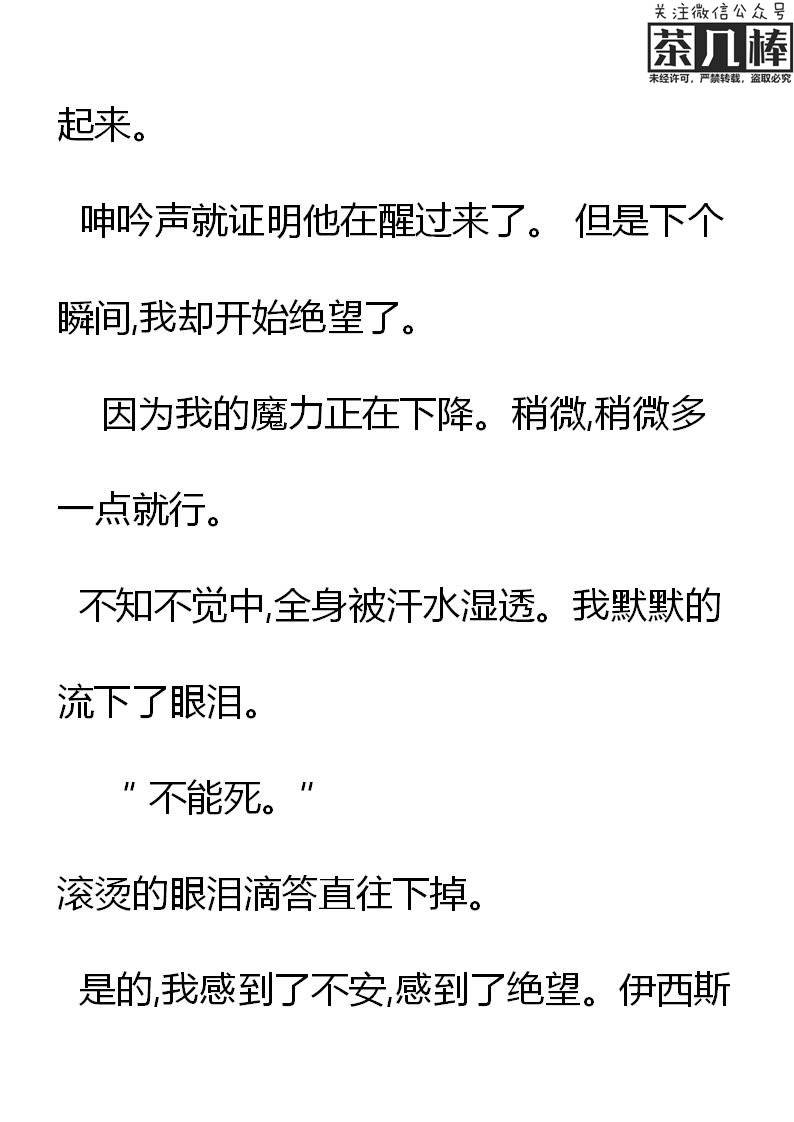 《重生敌国当团宠》第23章 第9页