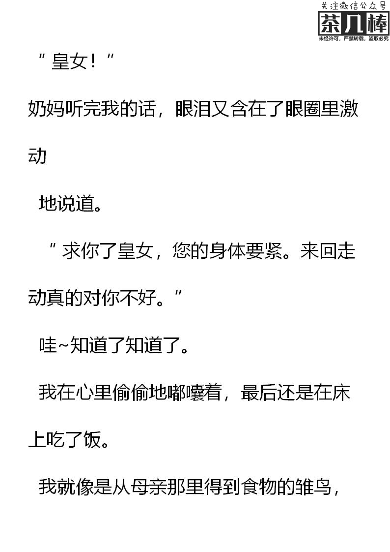 《重生敌国当团宠》第24章 第15页