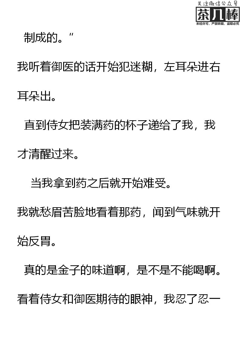《重生敌国当团宠》第24章 第17页