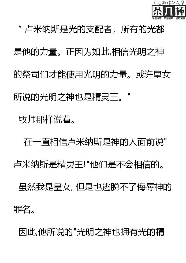 《重生敌国当团宠》第24章 第1页