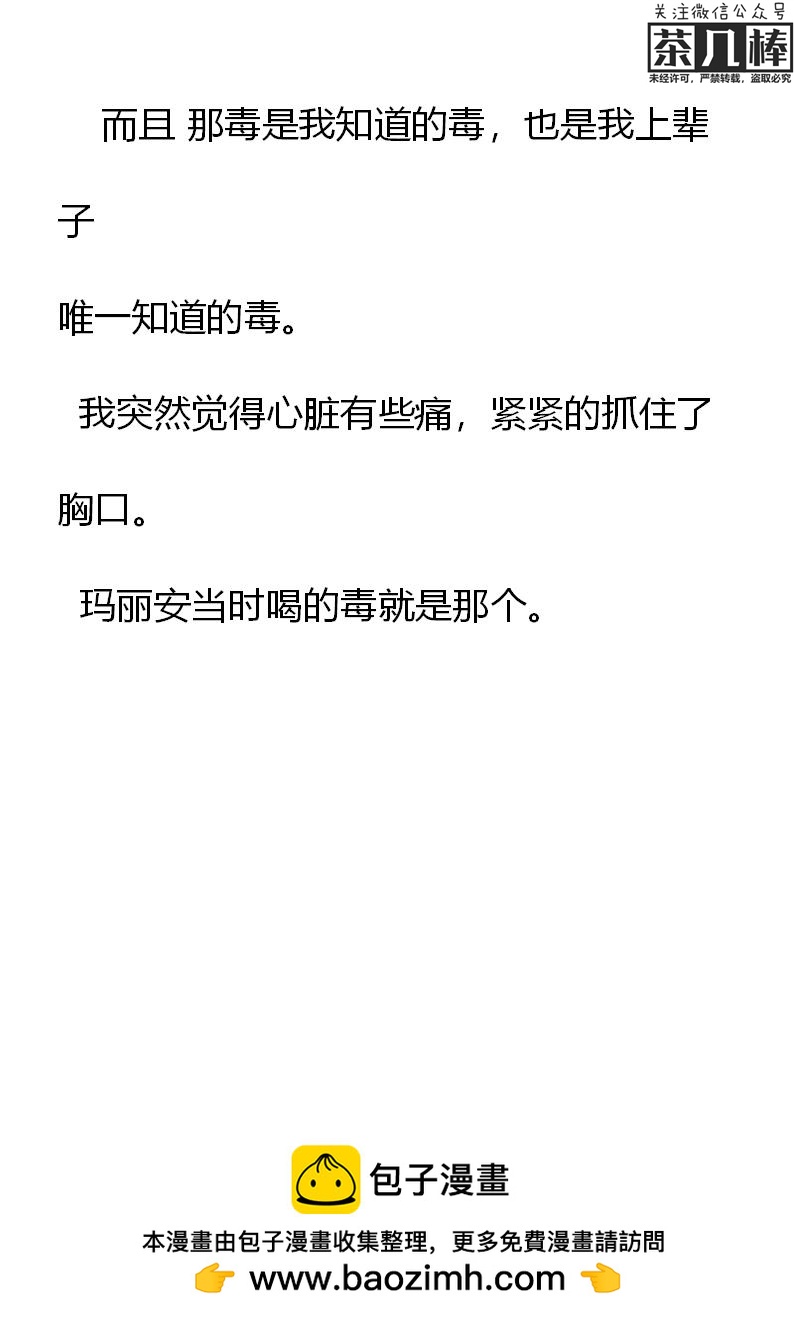《重生敌国当团宠》第24章 第22页