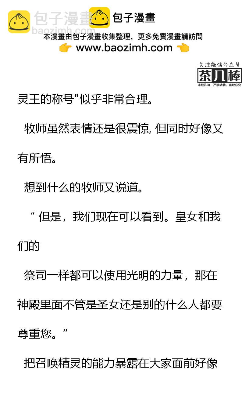 《重生敌国当团宠》第24章 第2页