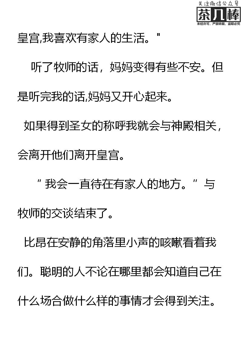 《重生敌国当团宠》第24章 第4页