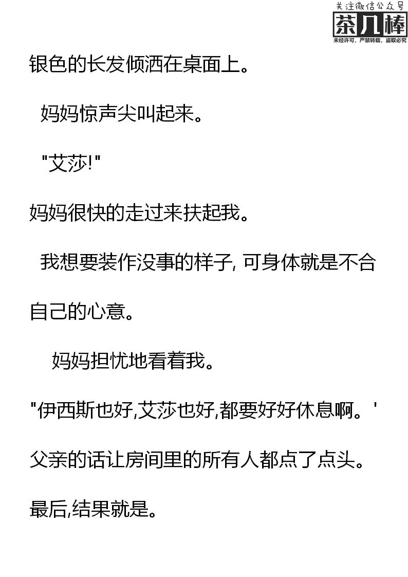 《重生敌国当团宠》第24章 第7页