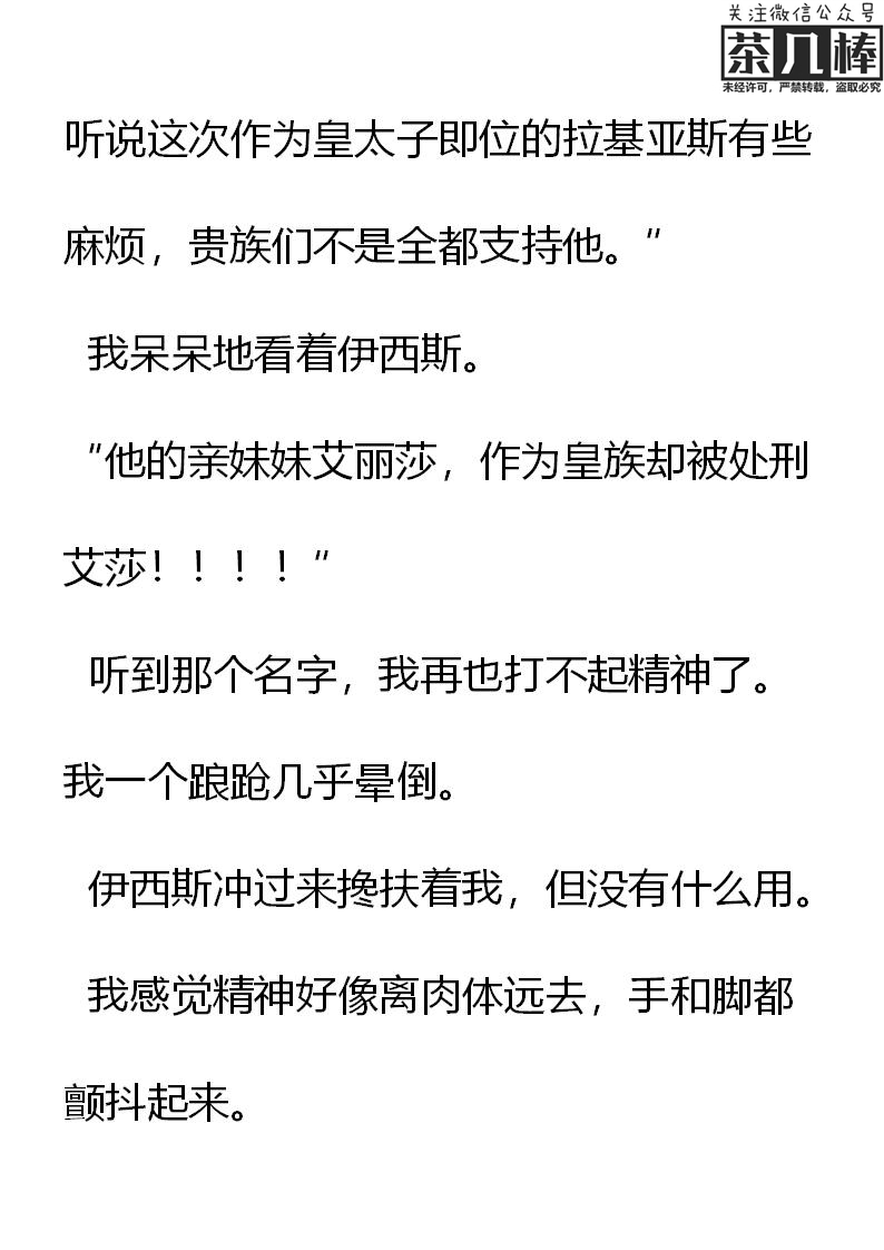 《重生敌国当团宠》第25章 第19页