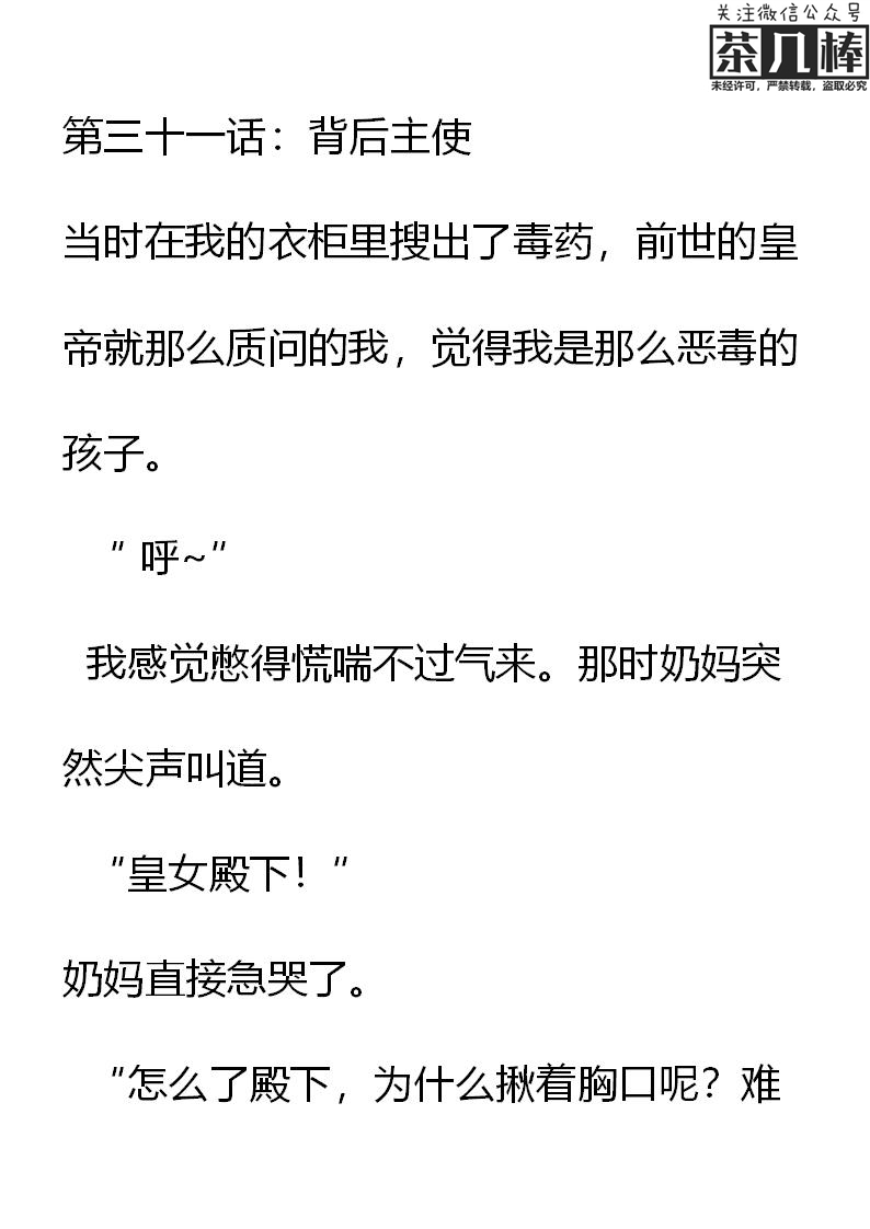 《重生敌国当团宠》第25章 第1页