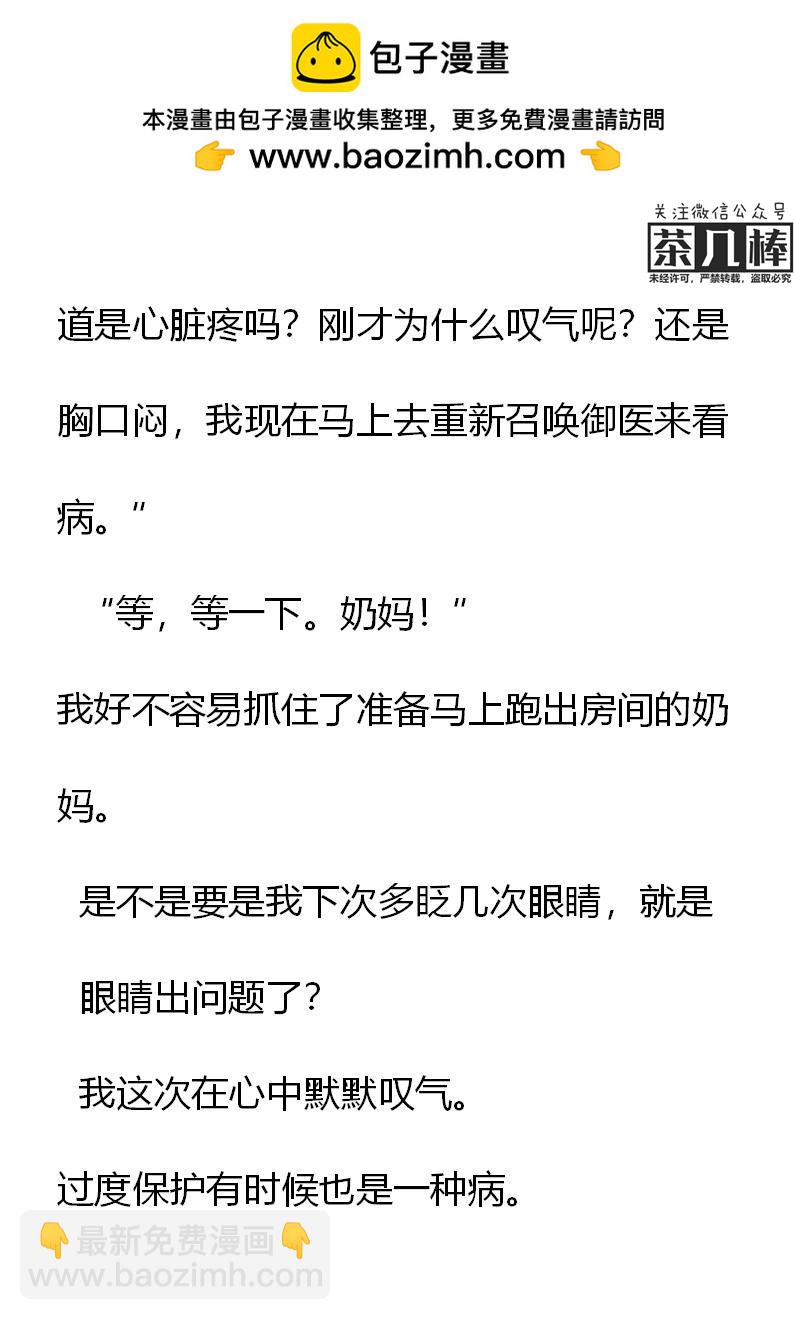 《重生敌国当团宠》第25章 第2页